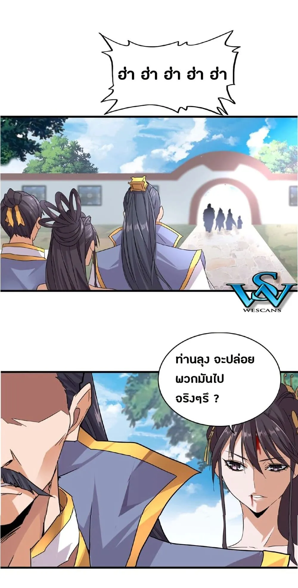 Magic Emperor ตอนที่ 8 หน้า 42