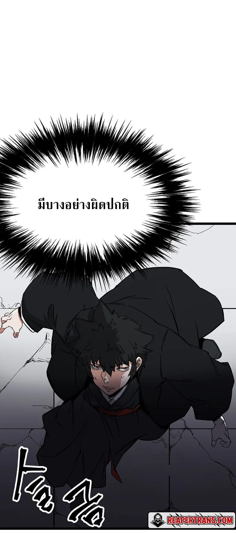 Kangho Apocalypse ตอนที่ 3 หน้า 44