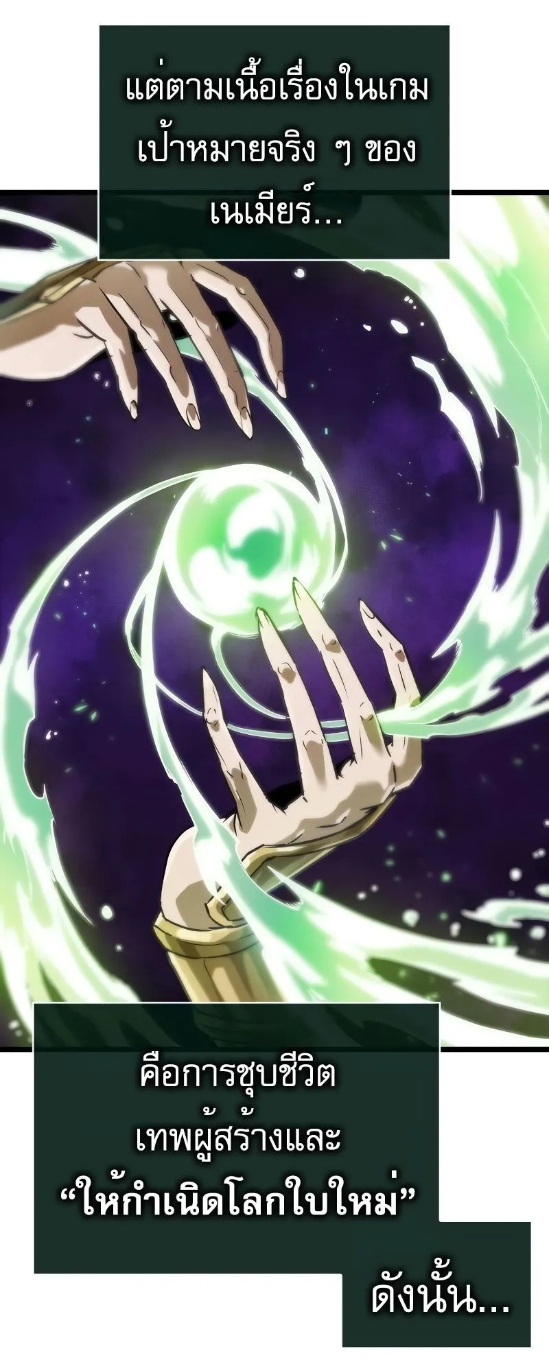Light of Arad: Forerunner ตอนที่ 4 หน้า 21