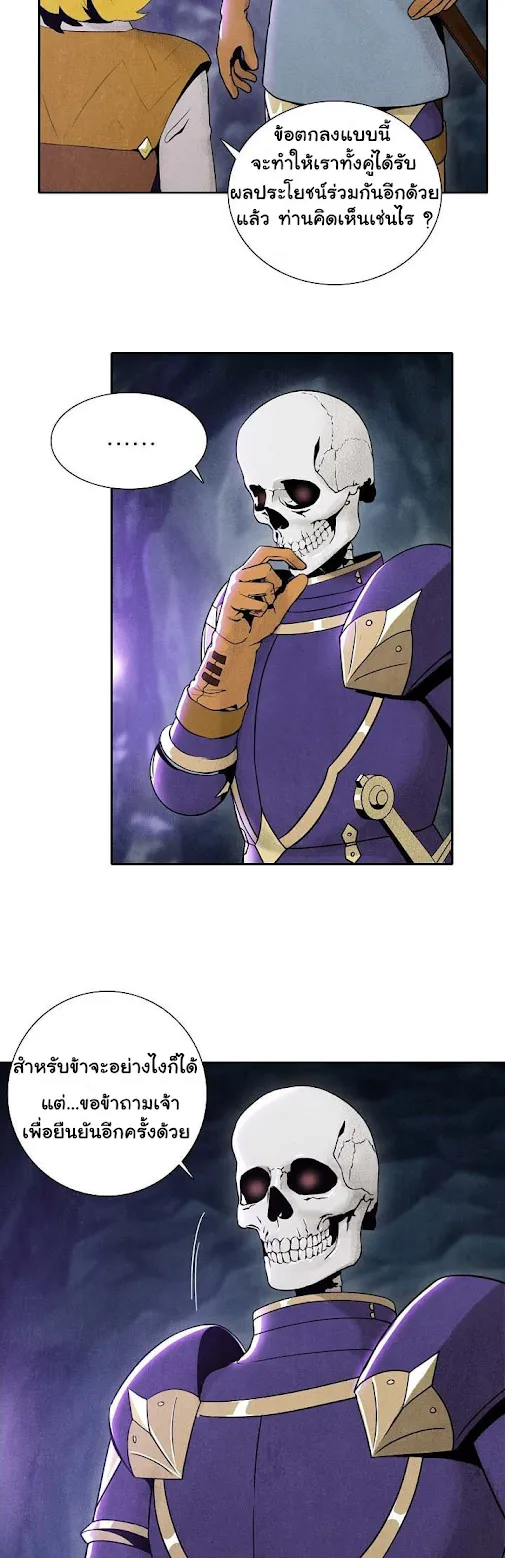The Skeleton Soldier Failed to Defend the Dungeon ตอนที่ 7 หน้า 26