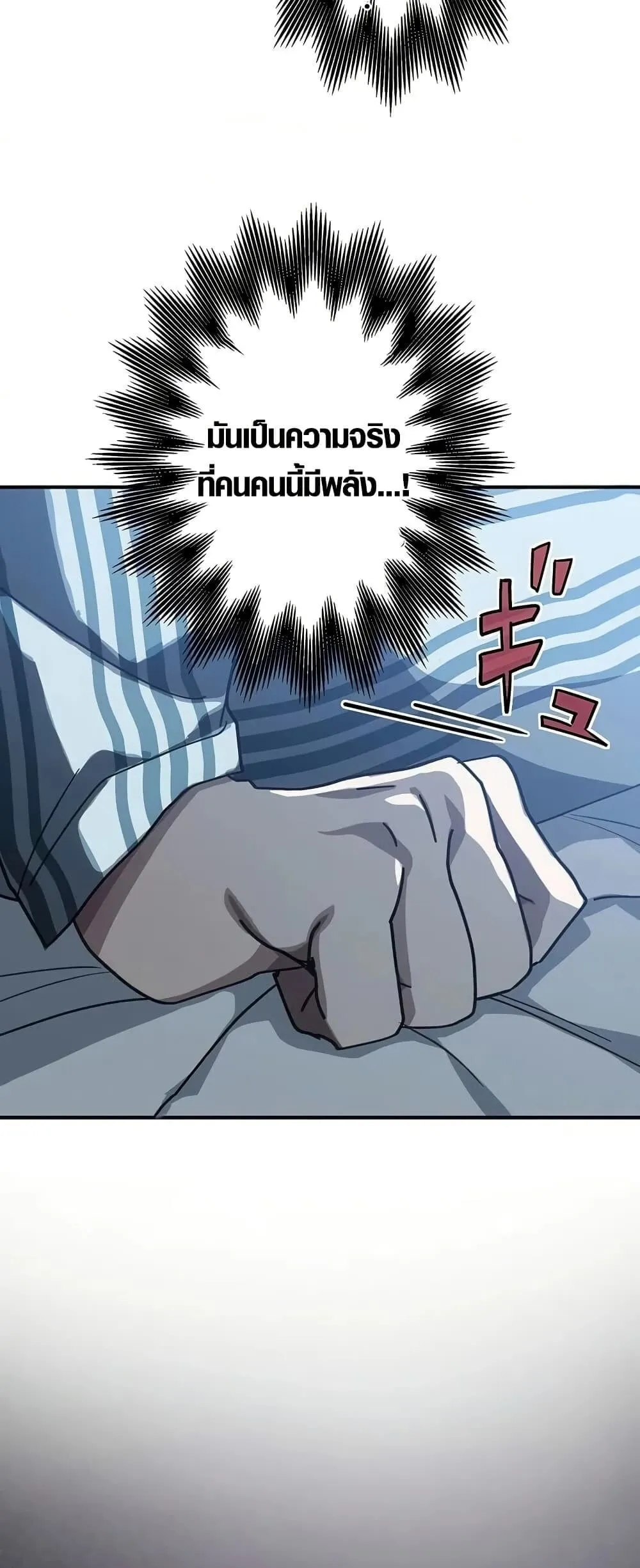 Aristocrat’s Revenge ตอนที่ 5 หน้า 39