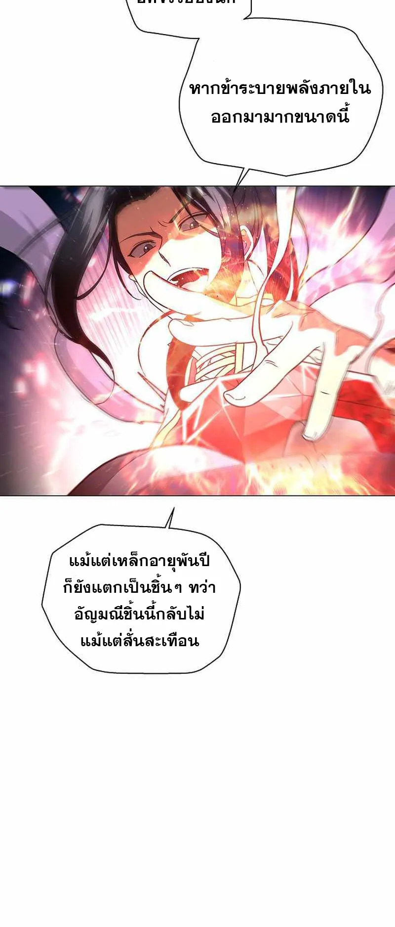 The Heavenly Demon Lord Who Doesn’t Want to Level Up ตอนที่ 2 หน้า 32