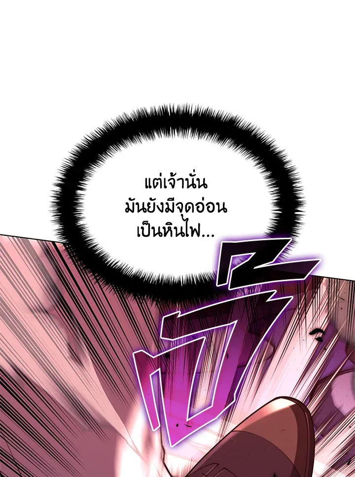 Overgeared ตอนที่ 154 หน้า 154