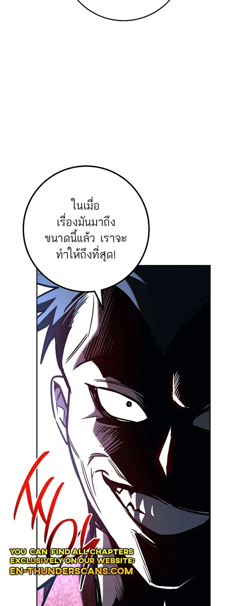 The Top Ranker’s Guide to an Aspiring Writer Life ตอนที่ 10 หน้า 79