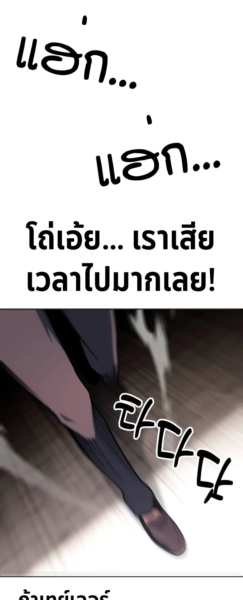 The Extra’s Academy Survival Guide ตอนที่ 5 หน้า 116