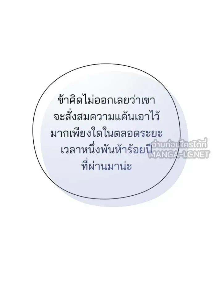 Night of the Ogre ตอนที่ 109 หน้า 153