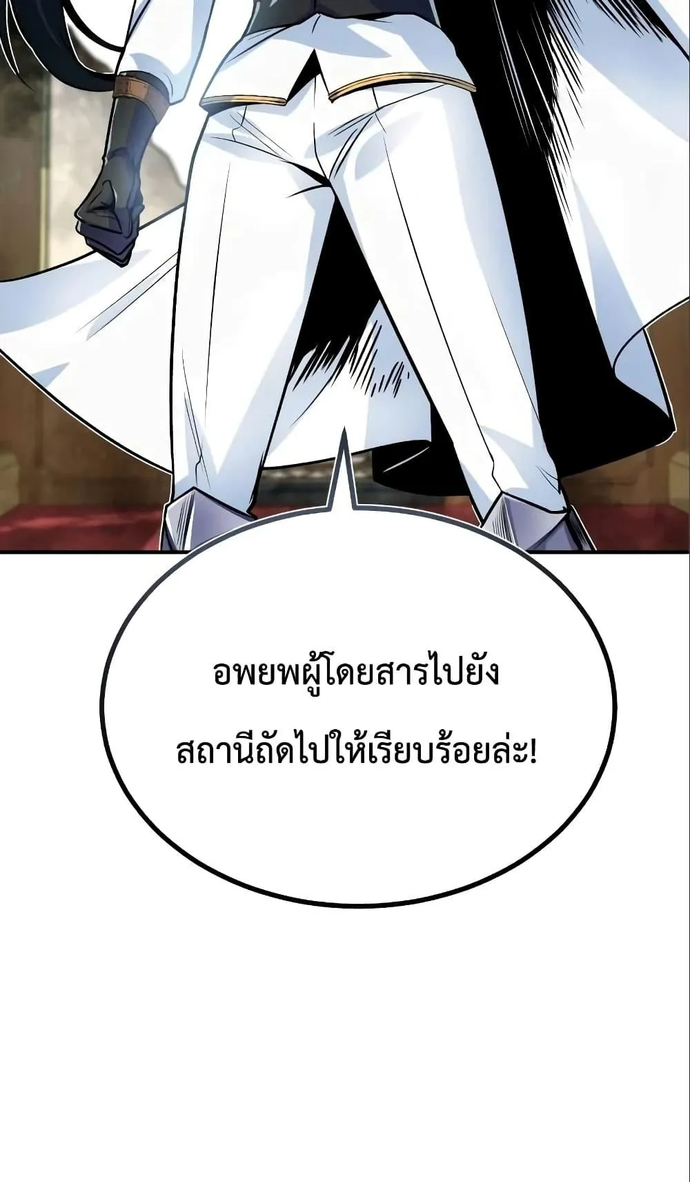 Academy’s Undercover Professor ตอนที่ 3 หน้า 20