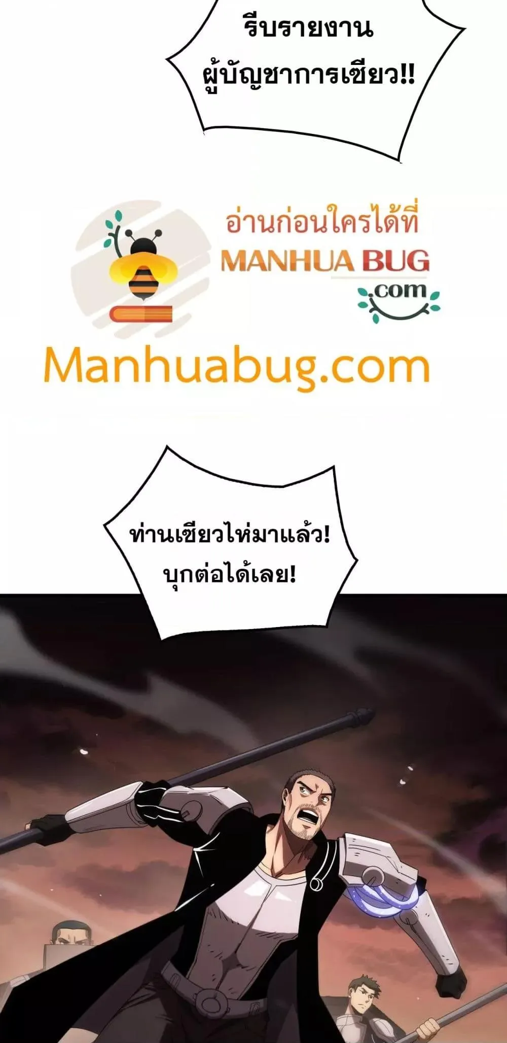 Doomsday Sword God ตอนที่ 33 หน้า 37