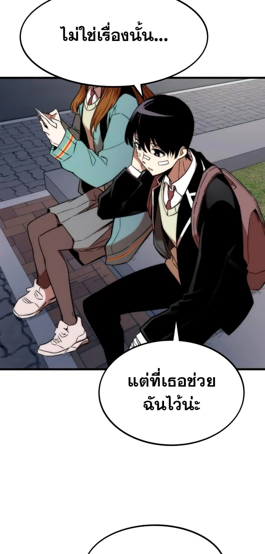 Ultra Alter ตอนที่ 6 หน้า 66
