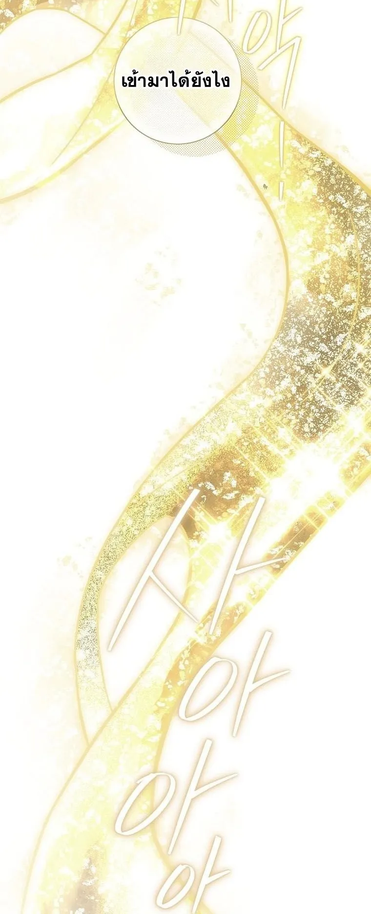 Magic Lord ตอนที่ 13 หน้า 24