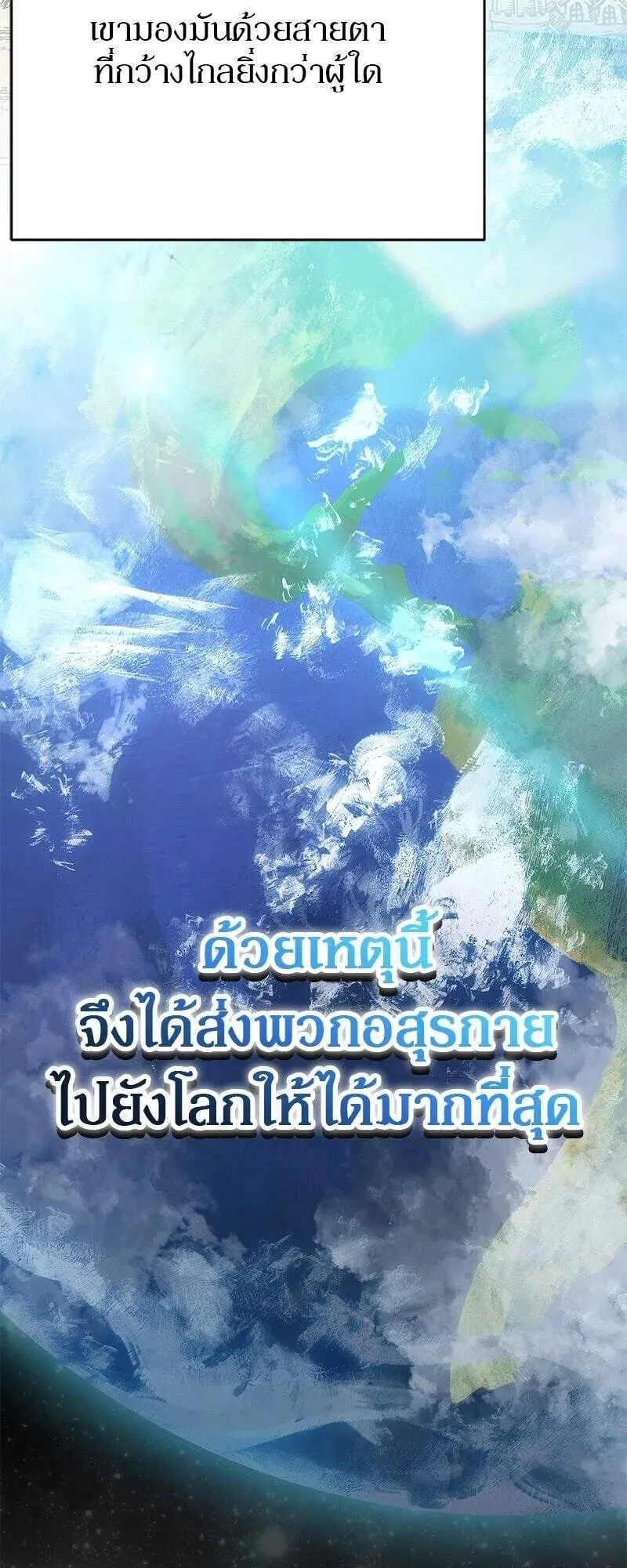 Shinsu Kindergarten ตอนที่ 39 หน้า 11