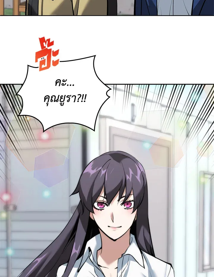 Overgeared ตอนที่ 244 หน้า 34