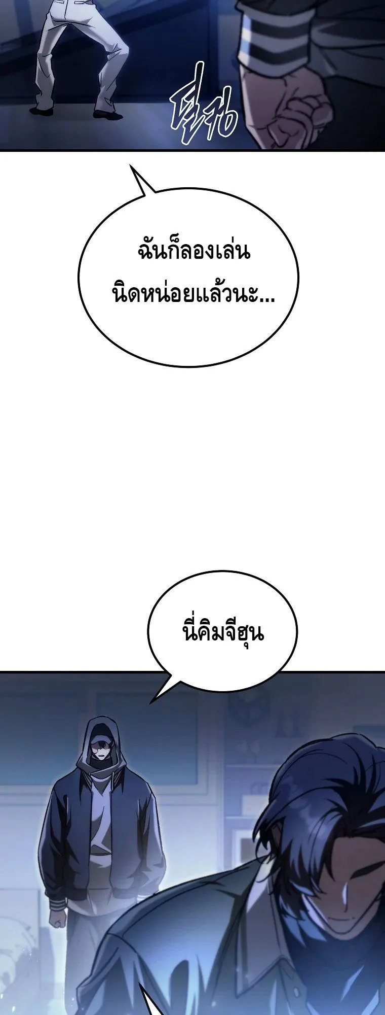 The Genius Blacksmith’s Game ตอนที่ 2 หน้า 38