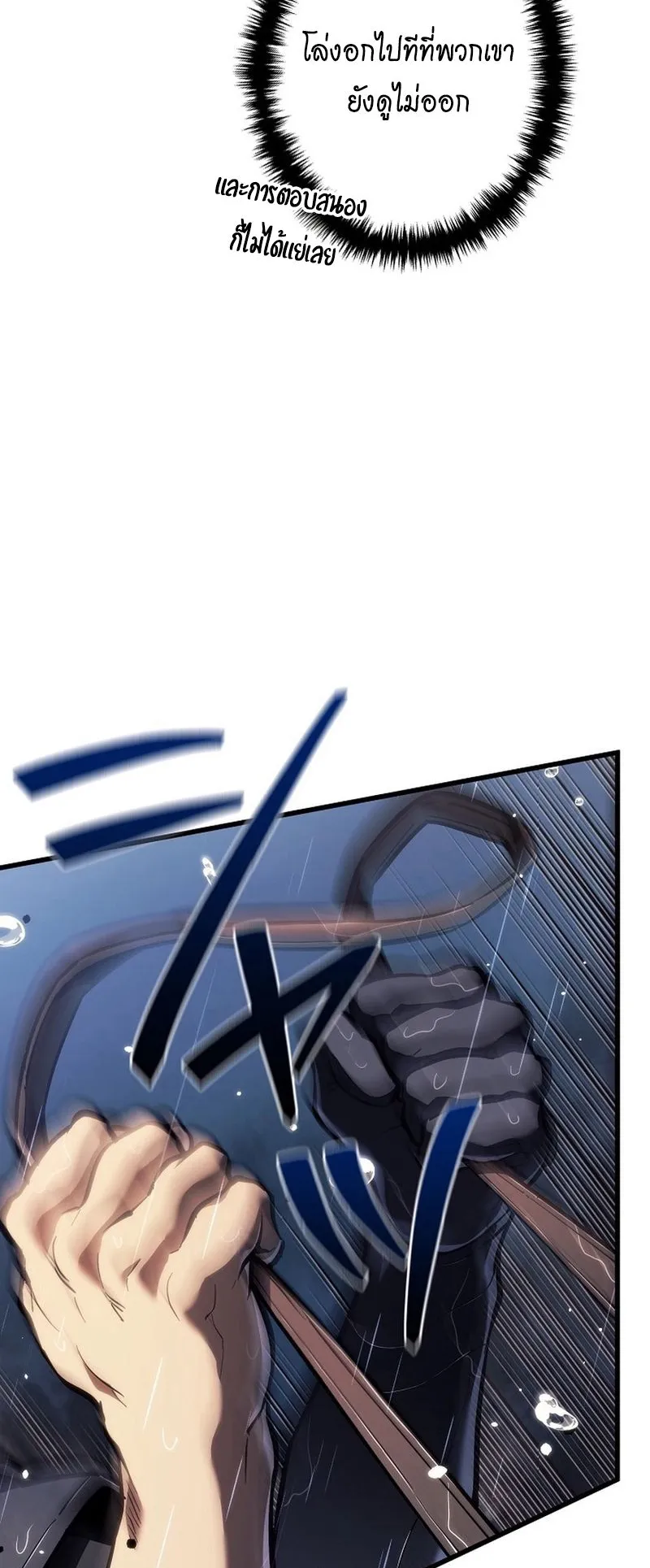Reincarnator’s Stream ตอนที่ 15 หน้า 66
