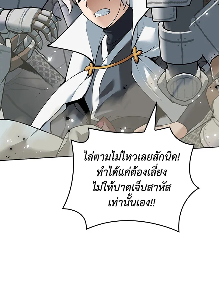 Overgeared ตอนที่ 248 หน้า 12