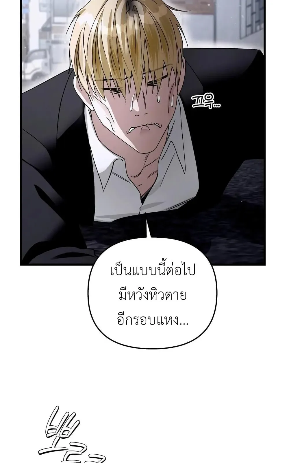 The Delusional Hunter in Another World ตอนที่ 1 หน้า 51