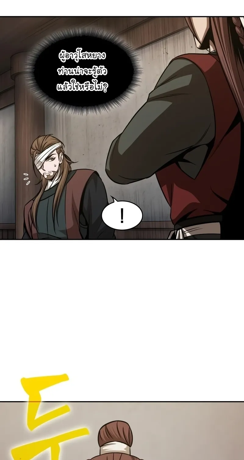 Nano Machine Chapter 147 หน้า 59