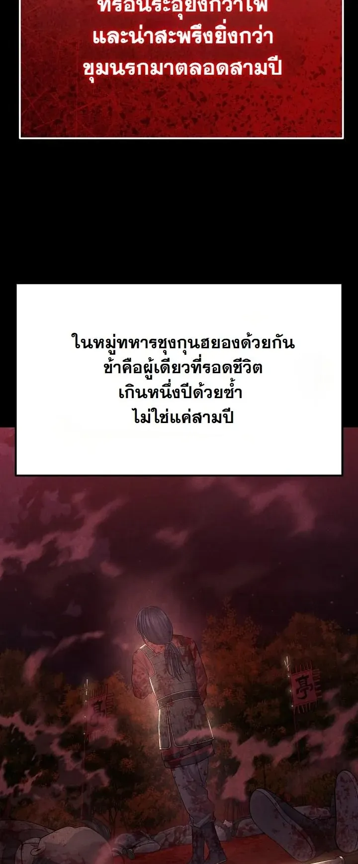 Monopolizing All Opportunities ตอนที่ 6 หน้า 9