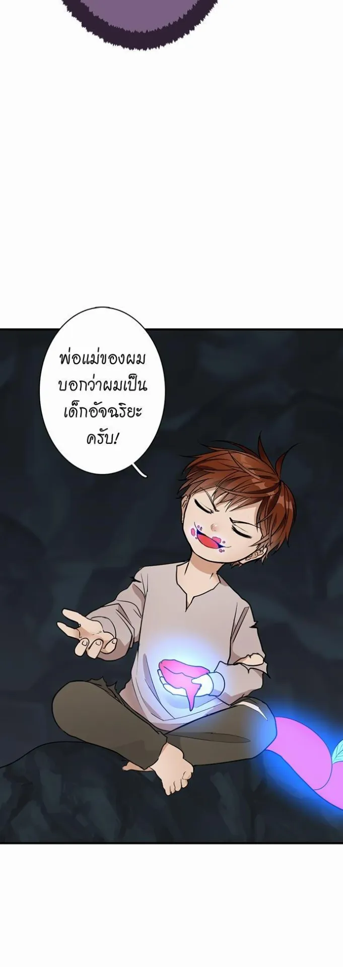 The Beginning After the End ตอนที่ 14 หน้า 30