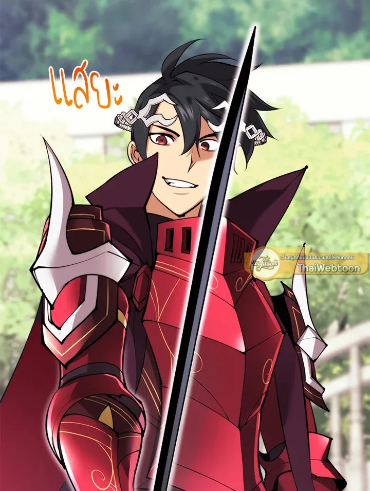 Overgeared ตอนที่ 239 หน้า 163