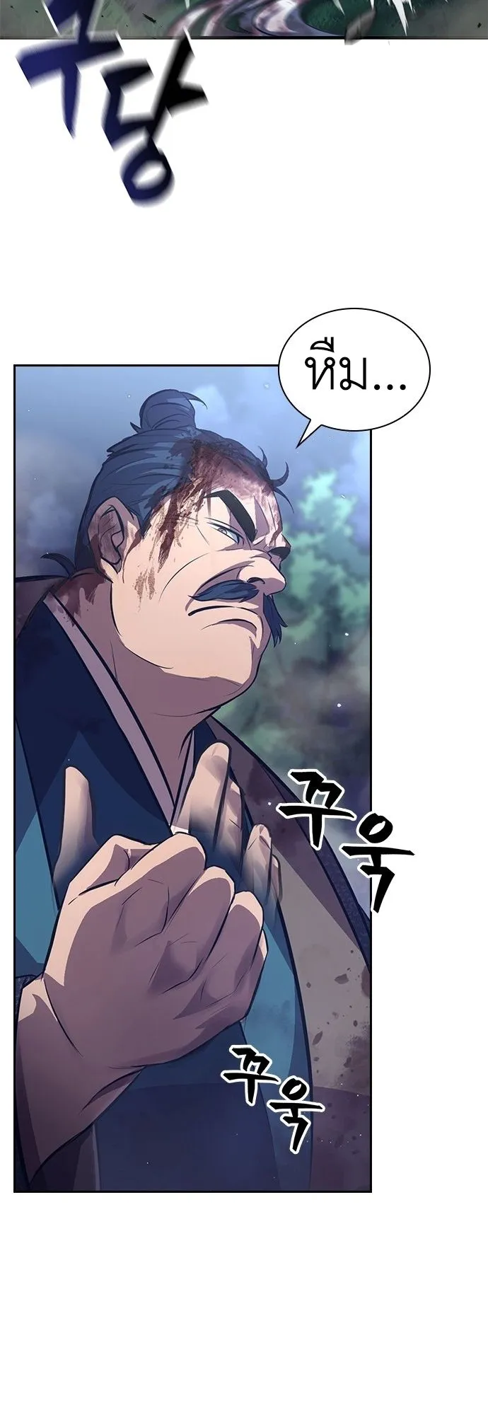 Regression of the Yong Clan Heir ตอนที่ 1 หน้า 108