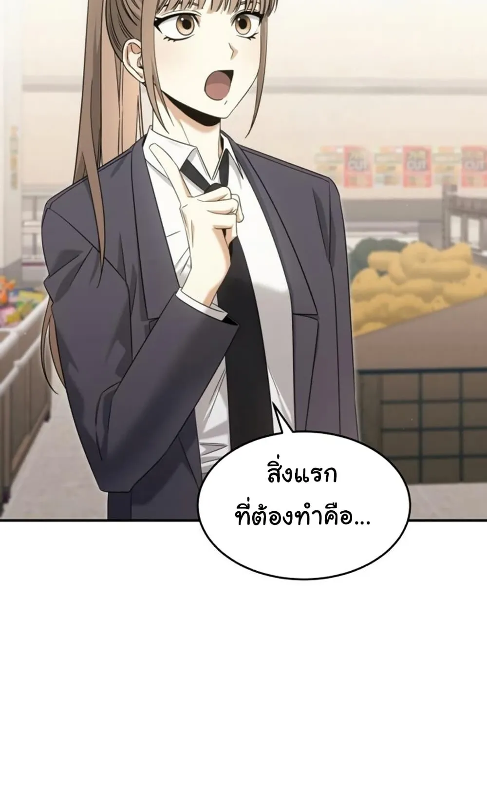 The Hunter Lives in a Rented Apartment ตอนที่ 1 หน้า 52