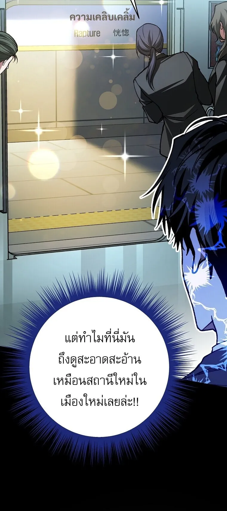 Got Dropped into a Ghost Story, Still Gotta Work ตอนที่ 3 หน้า 62