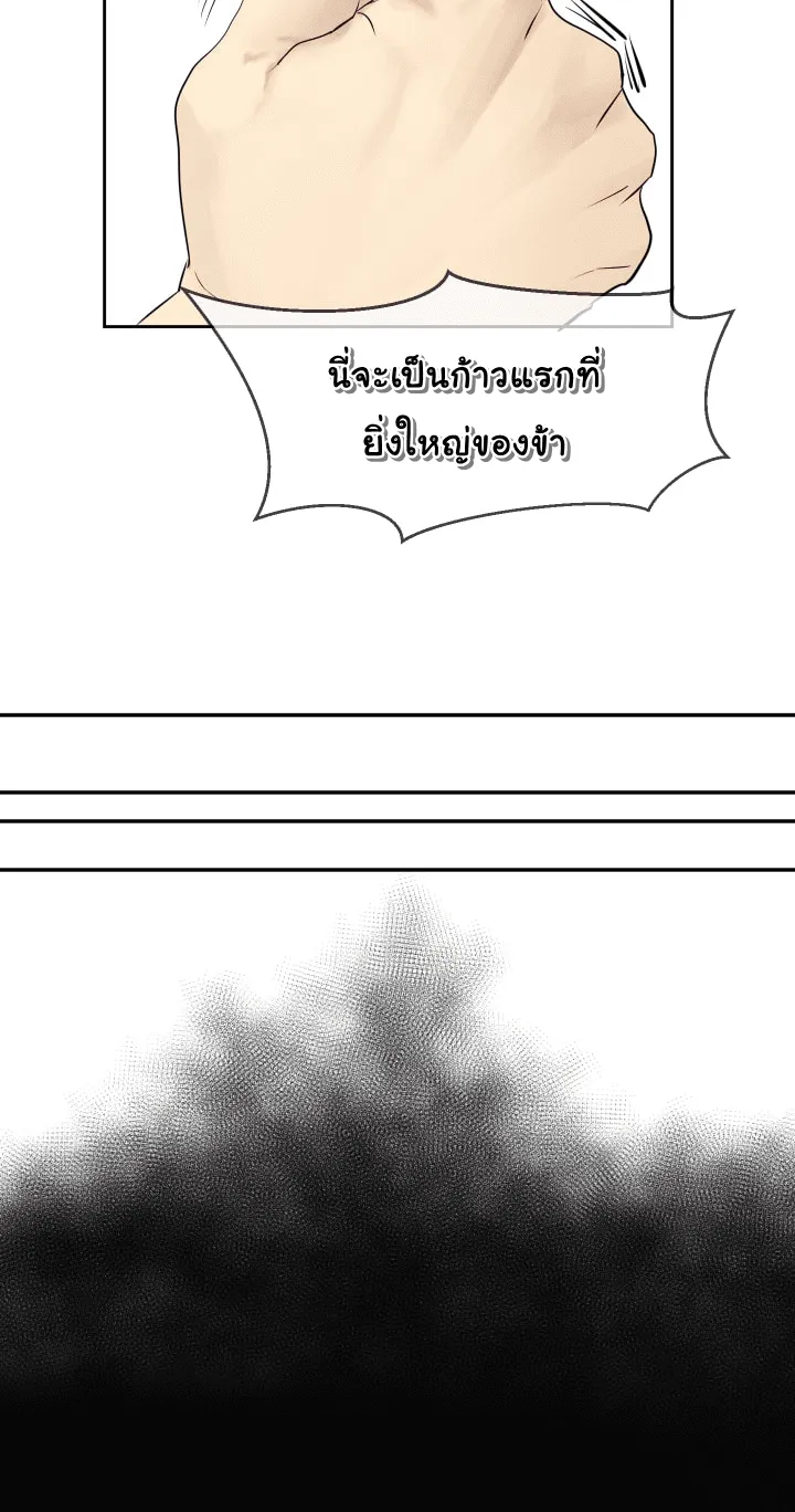 Volcanic Age ตอนที่ 2 หน้า 13