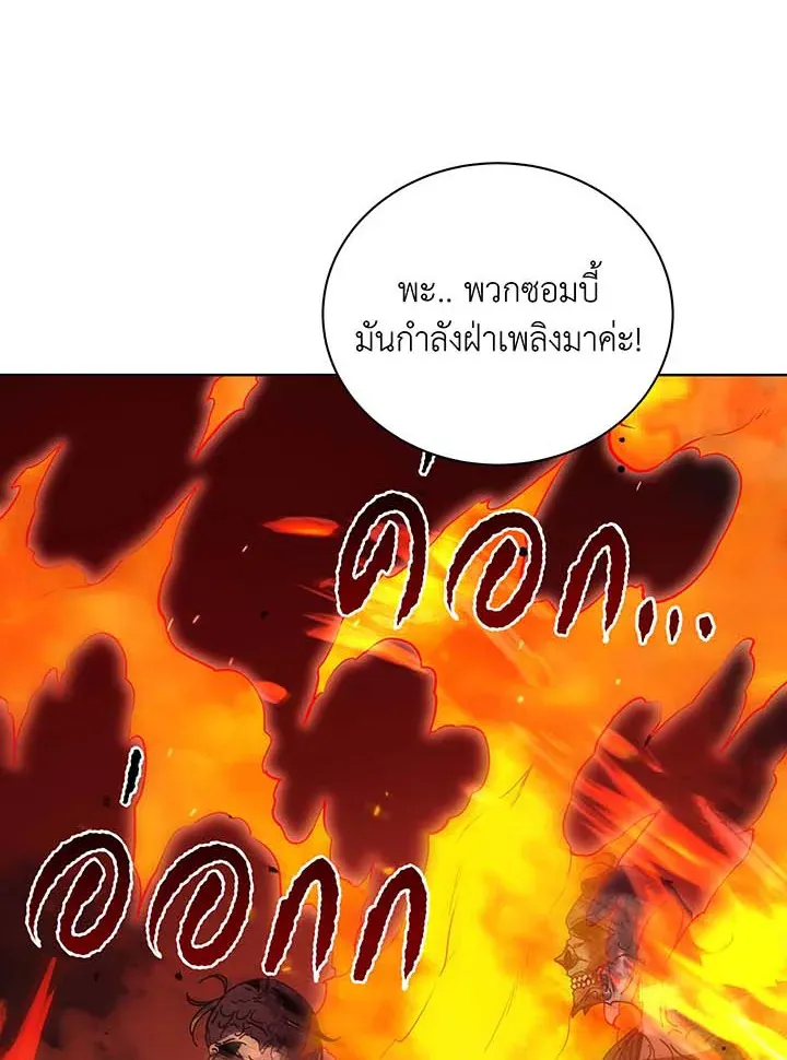 Necromancer Academy’s Genius Summoner Chapter 113 หน้า 49