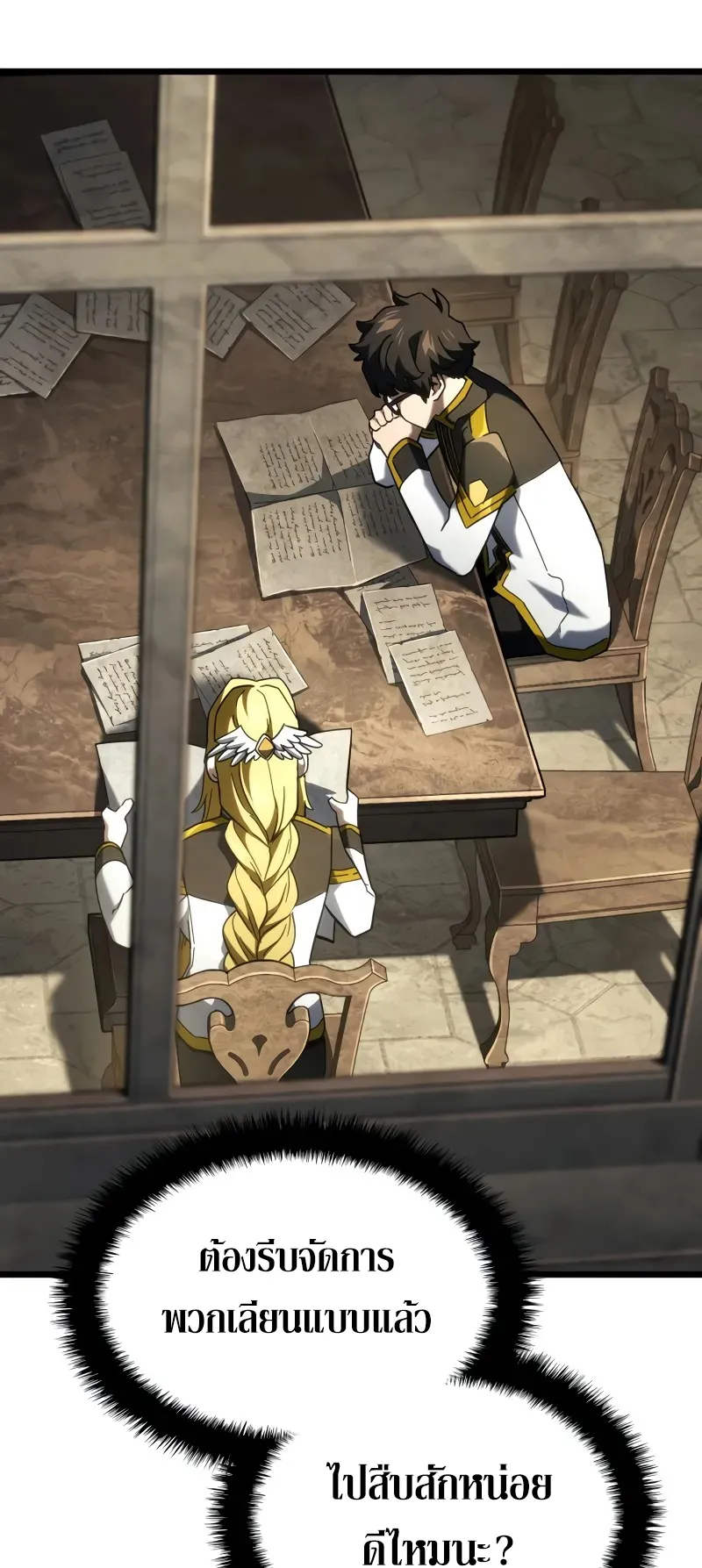 Revenge of the Iron-Blooded Sword Hound ตอนที่ 98 หน้า 64