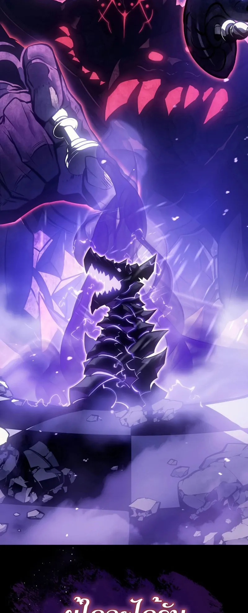 Solo Leveling : Ragnarok ตอนที่ 1 หน้า 13