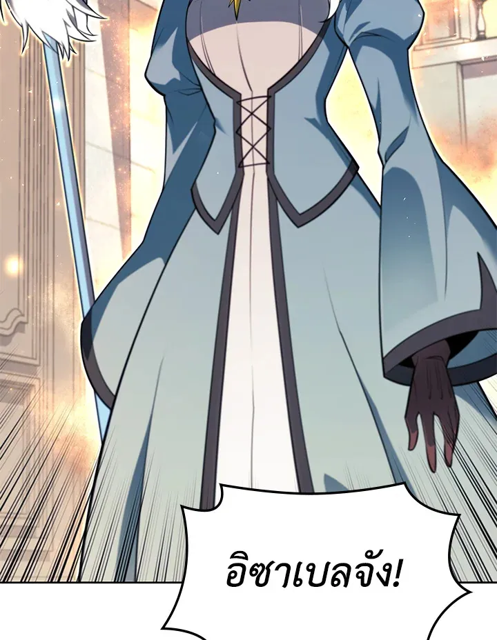 Overgeared ตอนที่ 143 หน้า 29