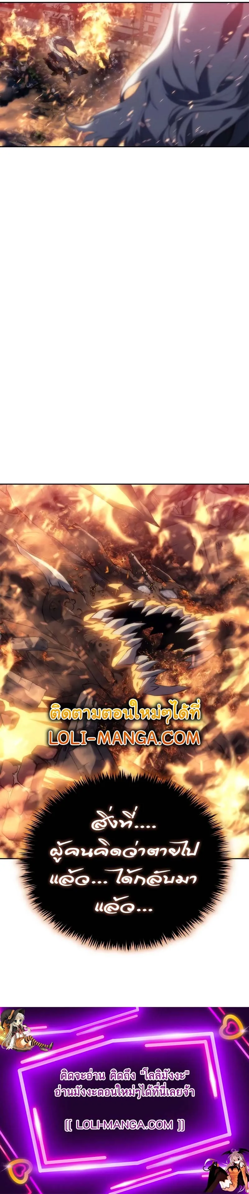 Why I Quit Being the Demon King ตอนที่ 5 หน้า 89