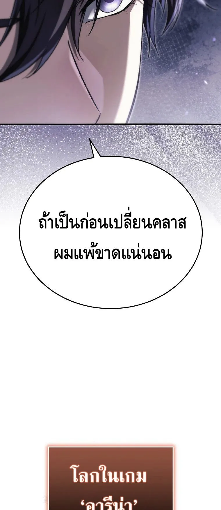 The Genius Blacksmith’s Game ตอนที่ 11 หน้า 13