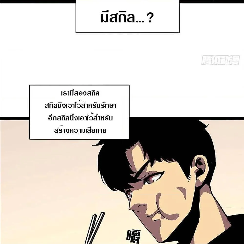 It All Starts With Playing Game Seriously ตอนที่ 5 หน้า 22