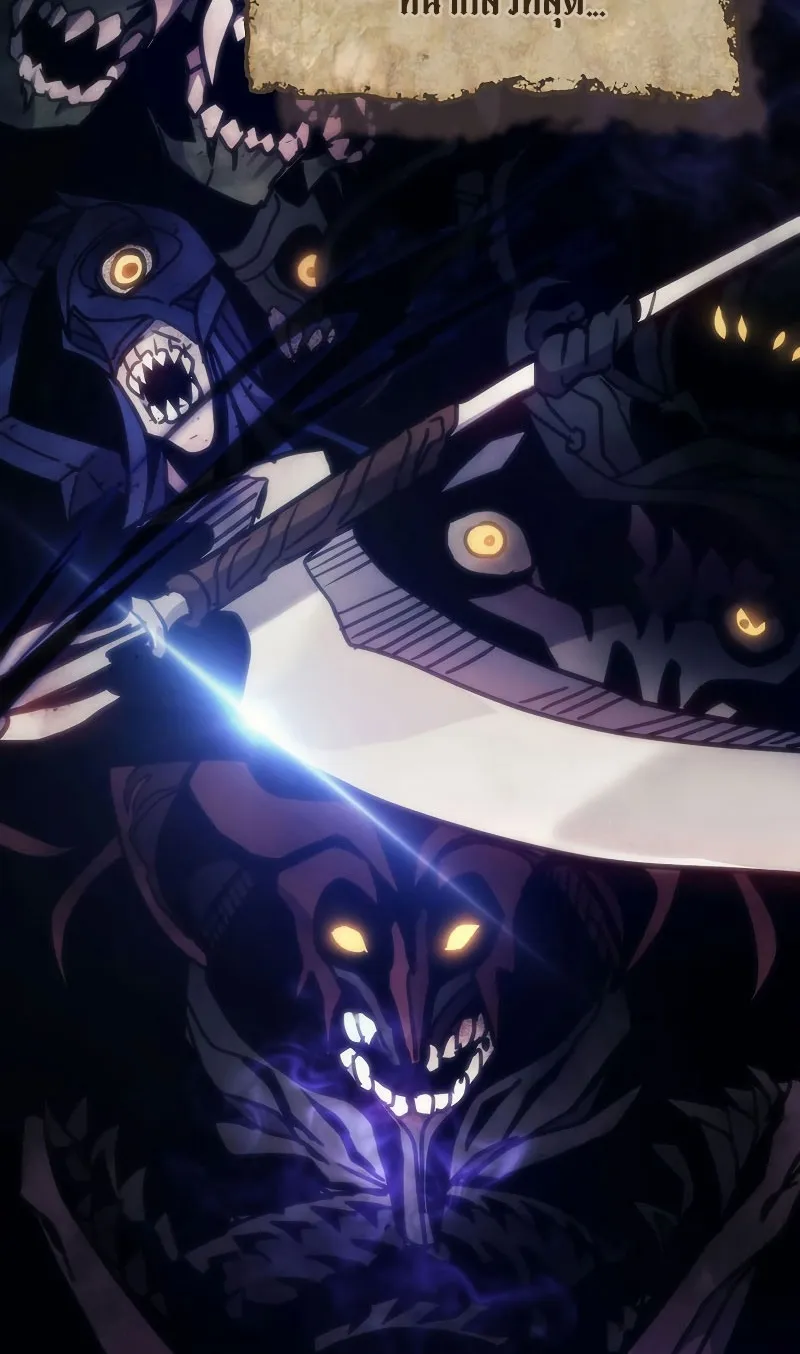 Mr Devourer Please Act Like a Final Boss ตอนที่ 1 หน้า 17