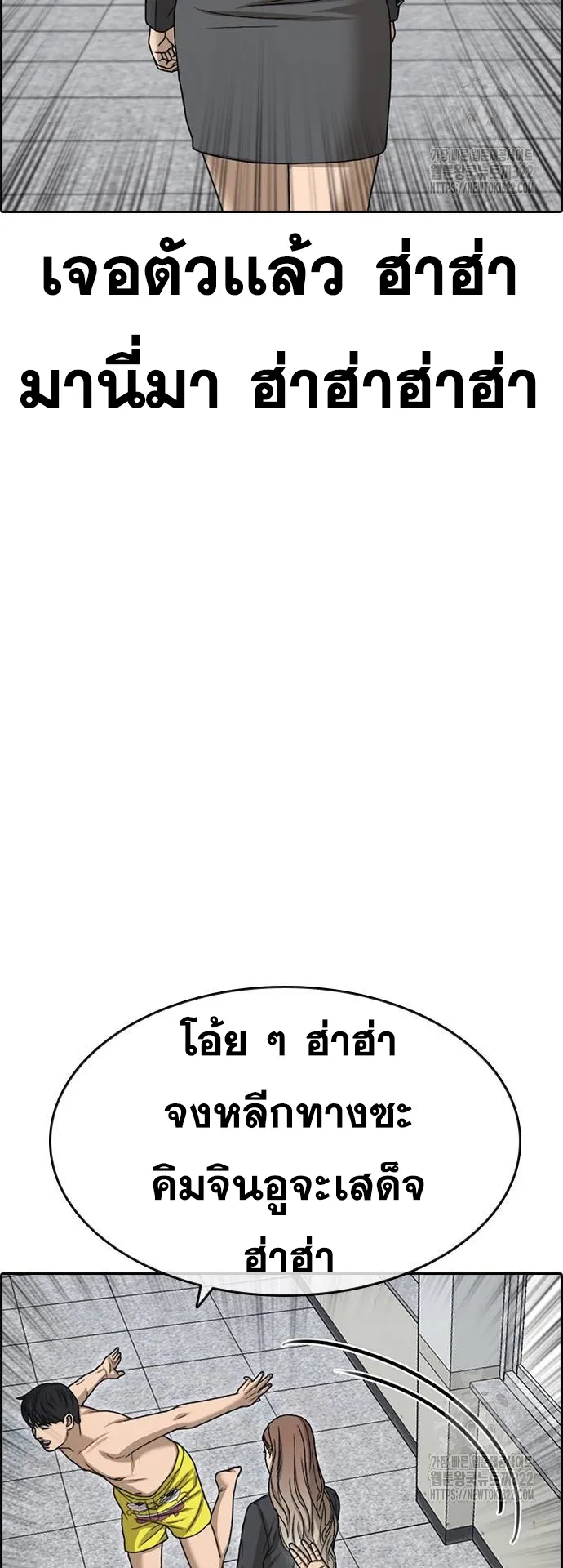 Loser Life 2 ตอนที่ 7 หน้า 33