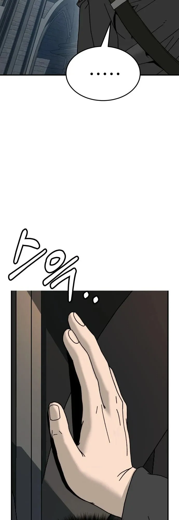 To Hell With the Status Window ตอนที่ 1 หน้า 113