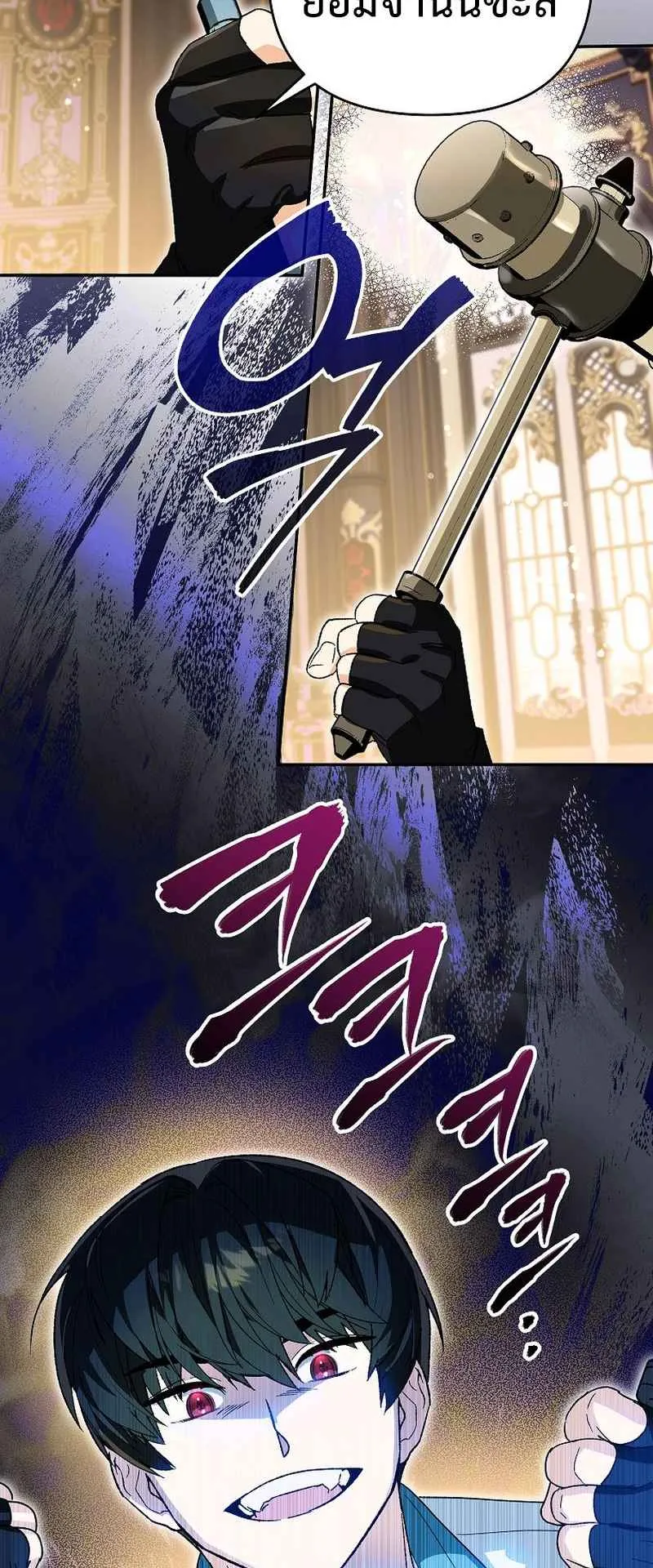 I Became the Genius Bastard of a Noble Dark Clan ตอนที่ 11 หน้า 32