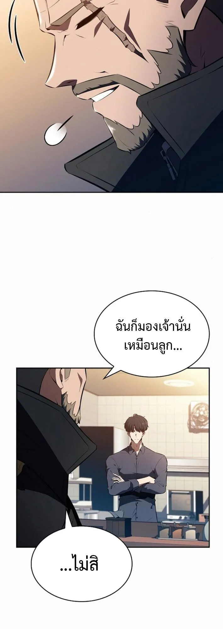 The Demon Slayer’s Restaurant ตอนที่ 10 หน้า 49
