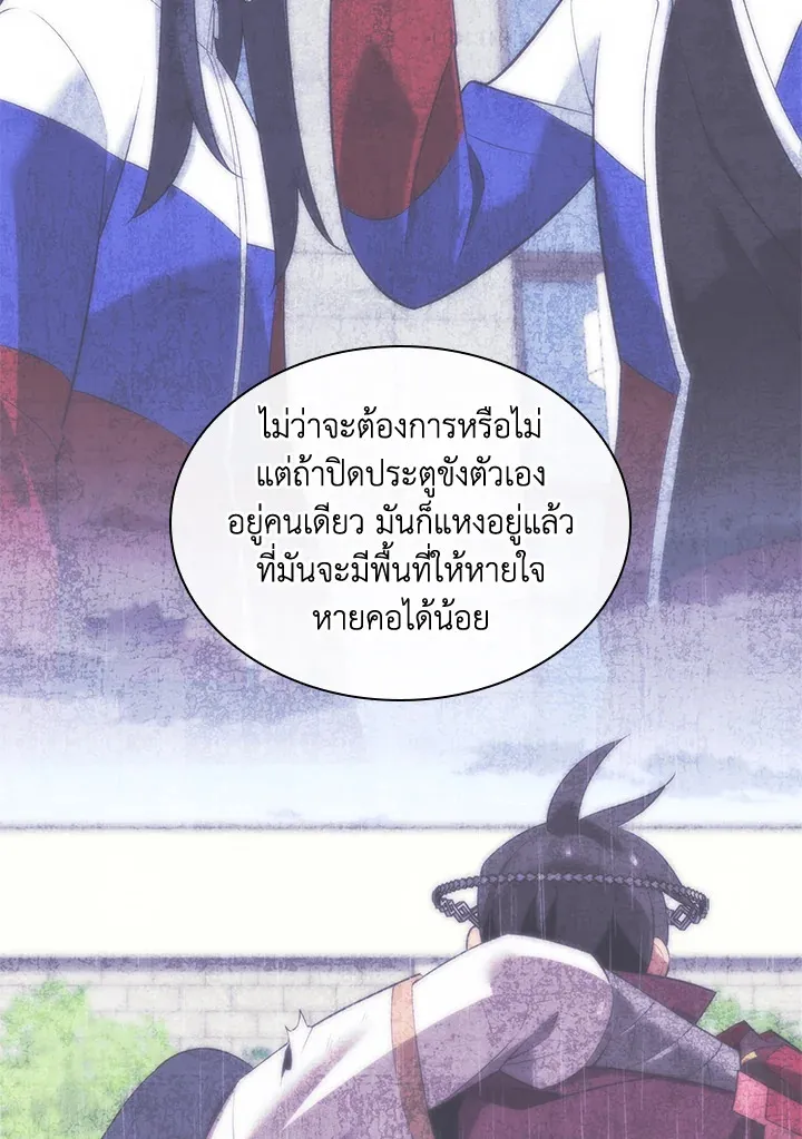 Overgeared ตอนที่ 229 หน้า 78