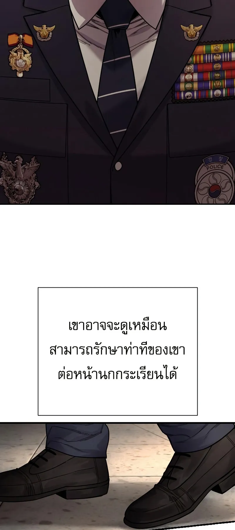 Return of the Bloodthirsty Police ตอนที่ 39 หน้า 48
