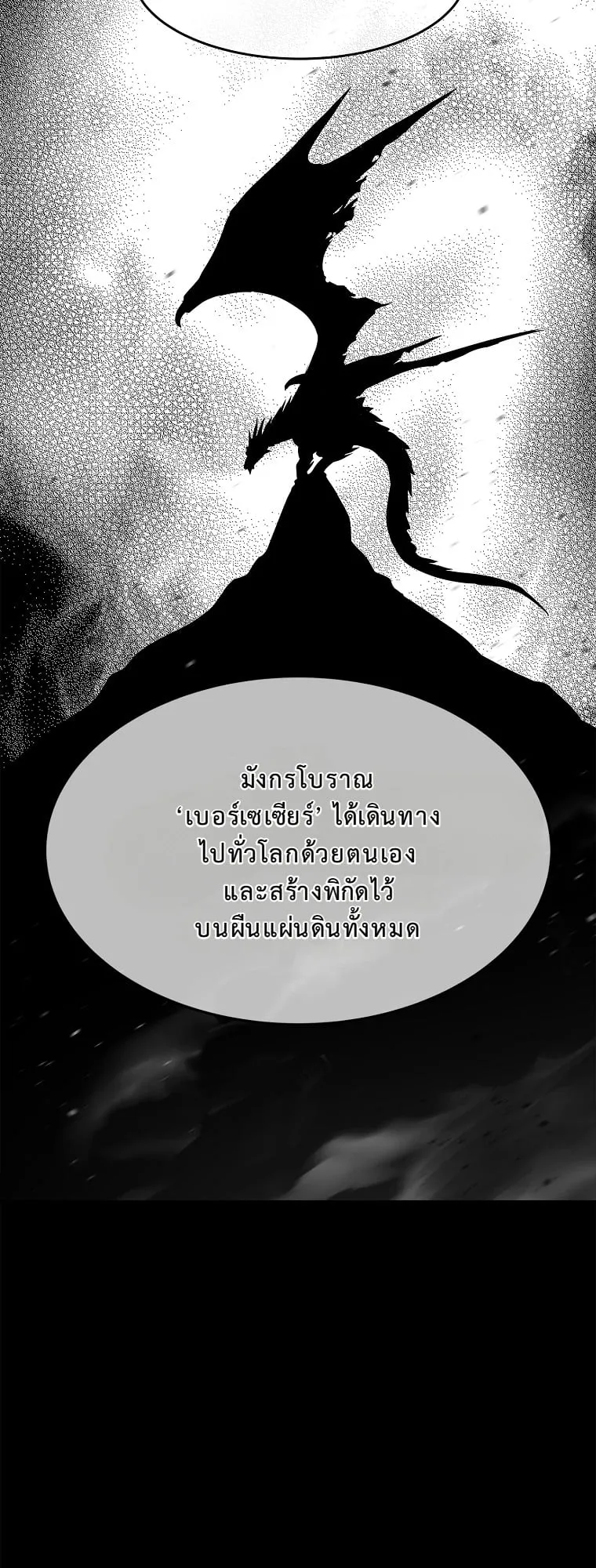 The Iron Emperor ตอนที่ 20 หน้า 49