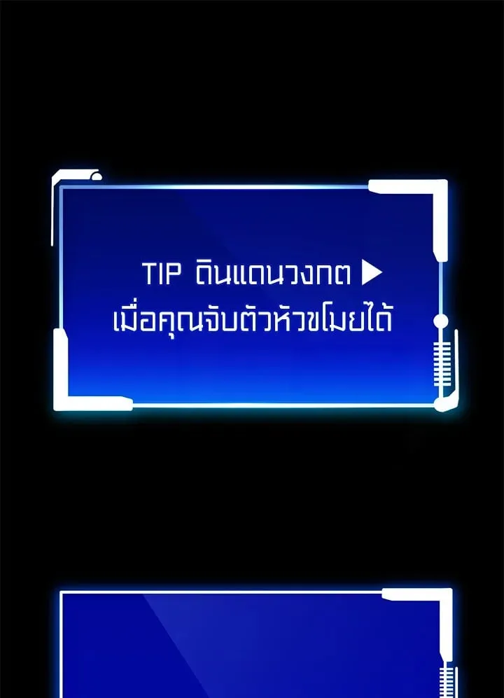 My Insanely Competent Underlings ตอนที่ 2 หน้า 36