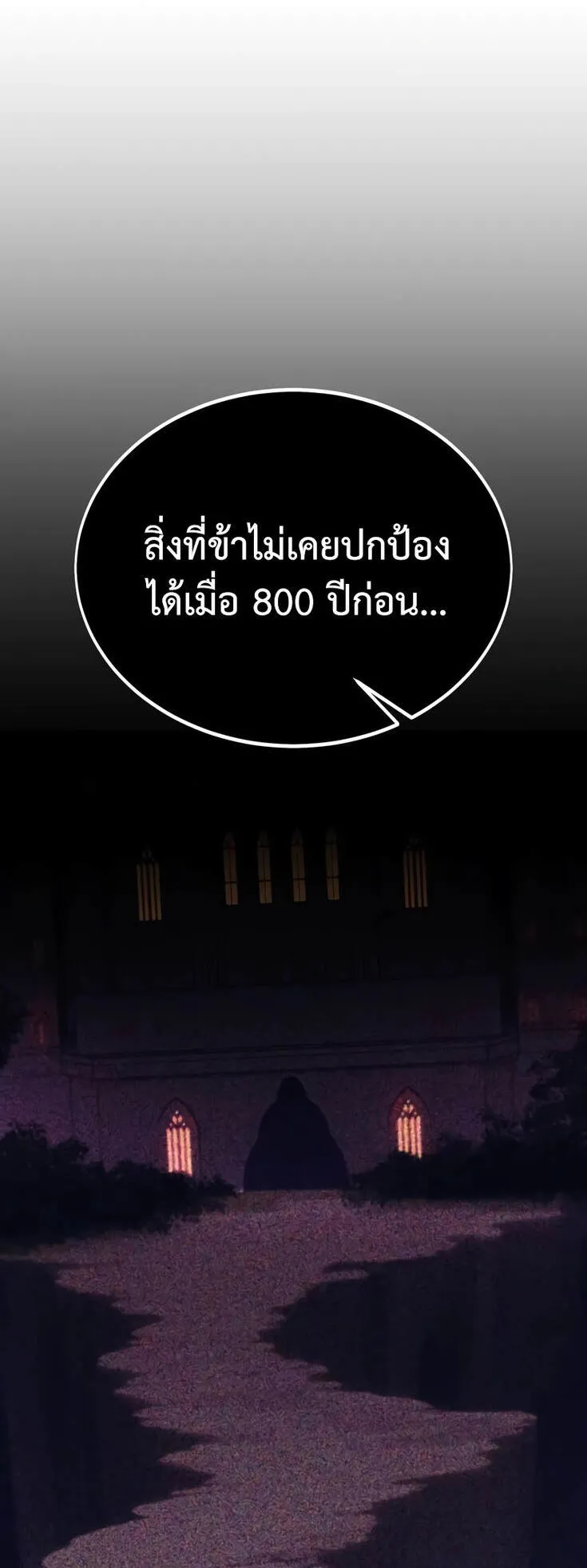 I Killed an Academy Player ตอนที่ 36 หน้า 157
