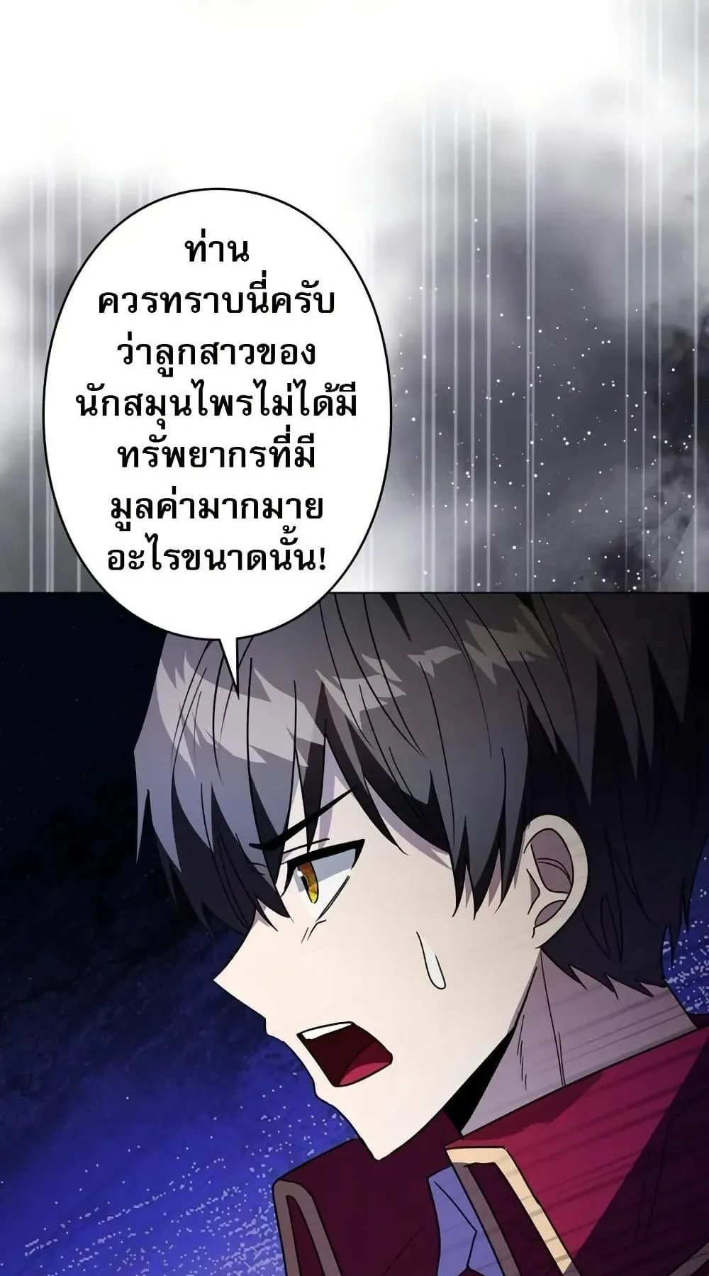 Love Letter From the Future ตอนที่ 5 หน้า 13