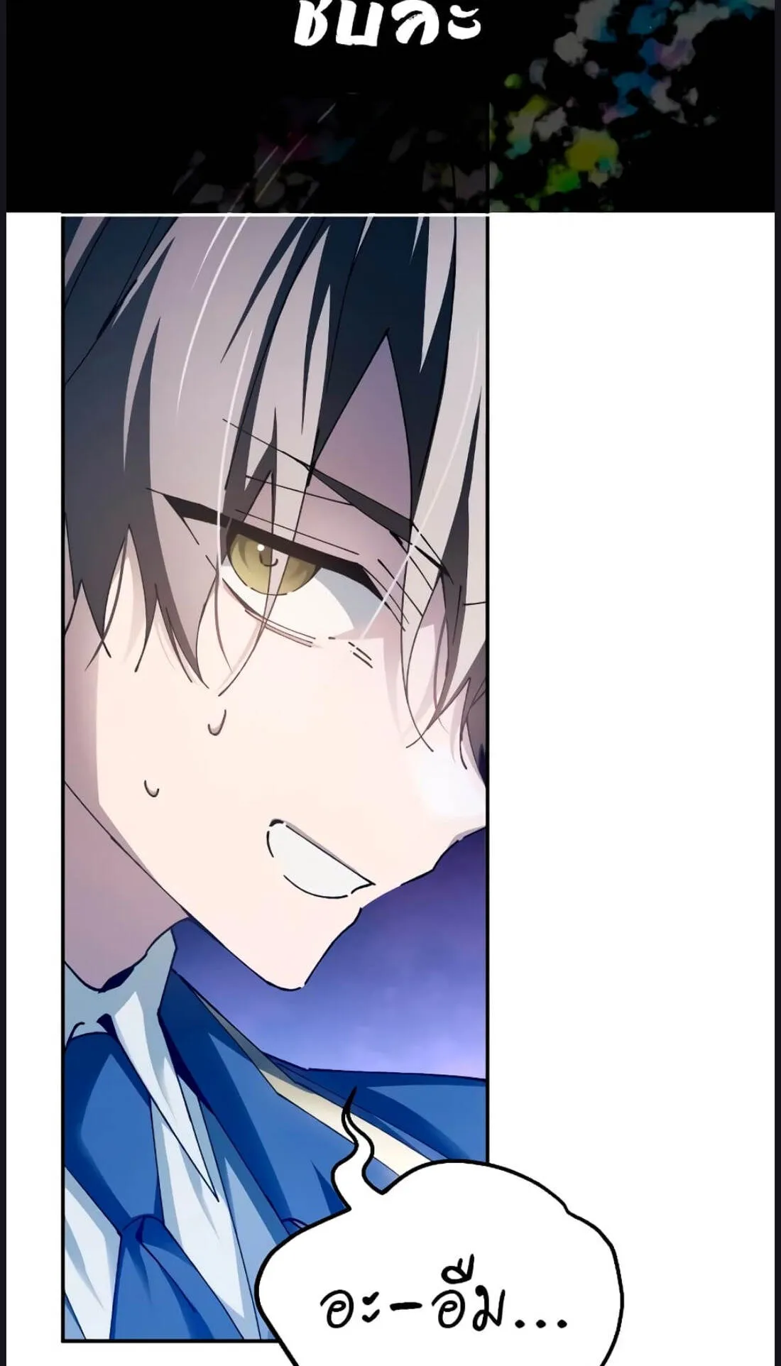Magic Academy’s Genius Blinker ตอนที่ 11 หน้า 99