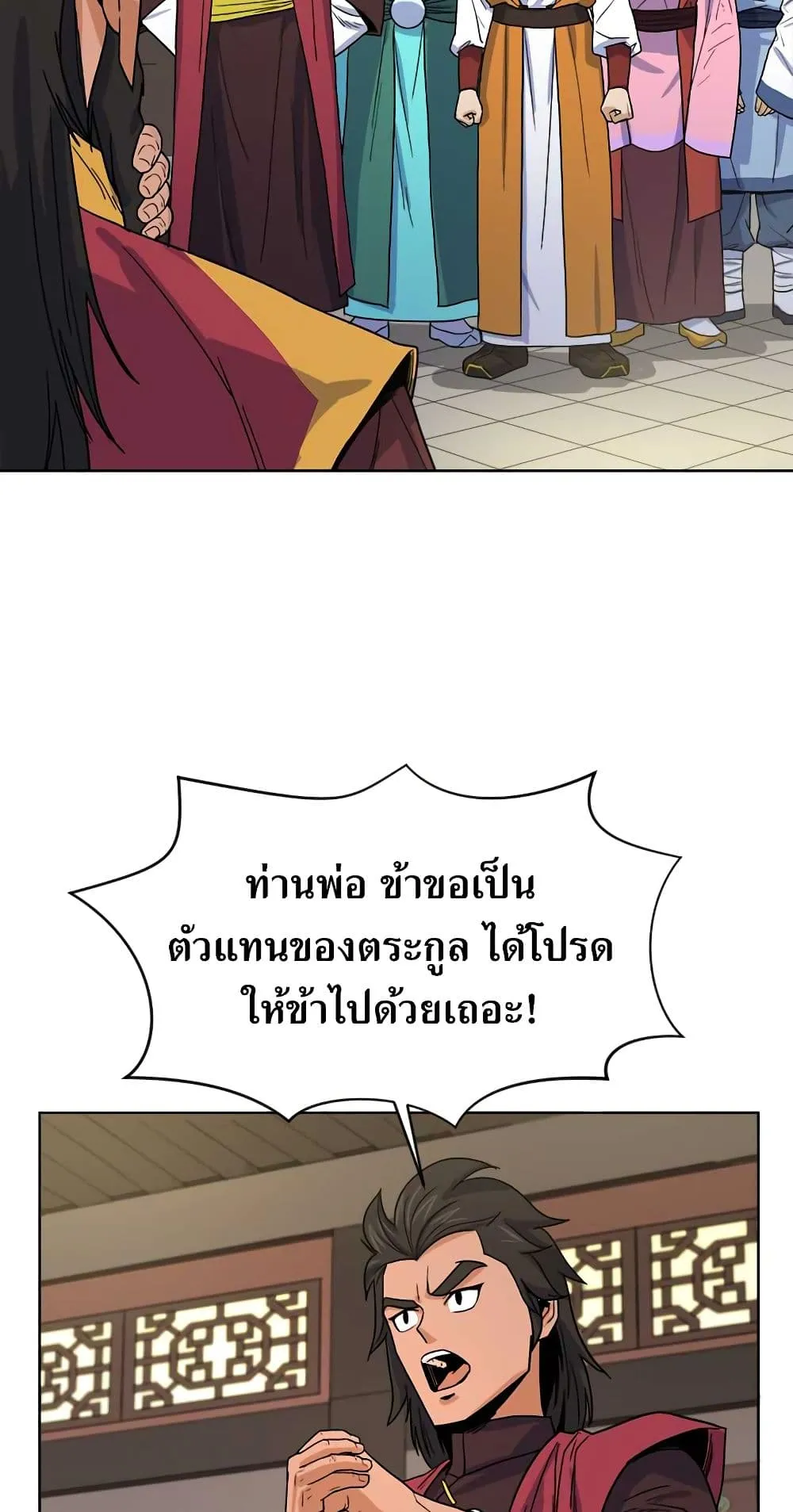 Weak Teacher ตอนที่ 1 หน้า 48