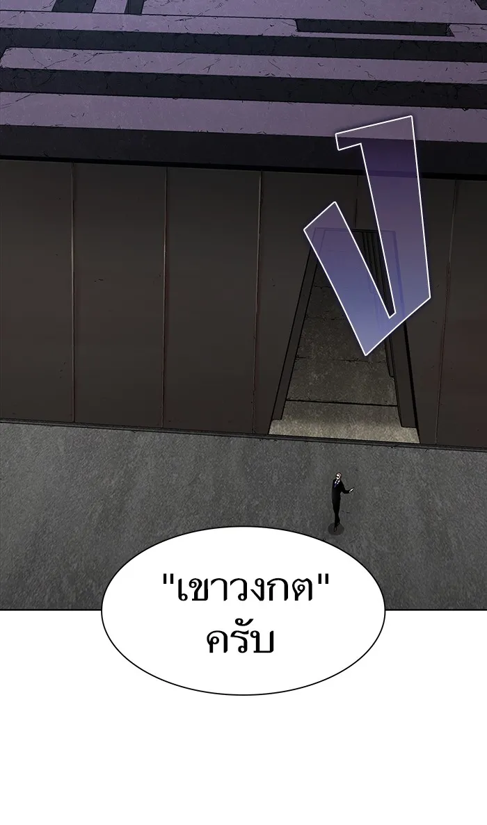 The Tutorial Tower of the Advanced Player ตอนที่ 4 หน้า 19