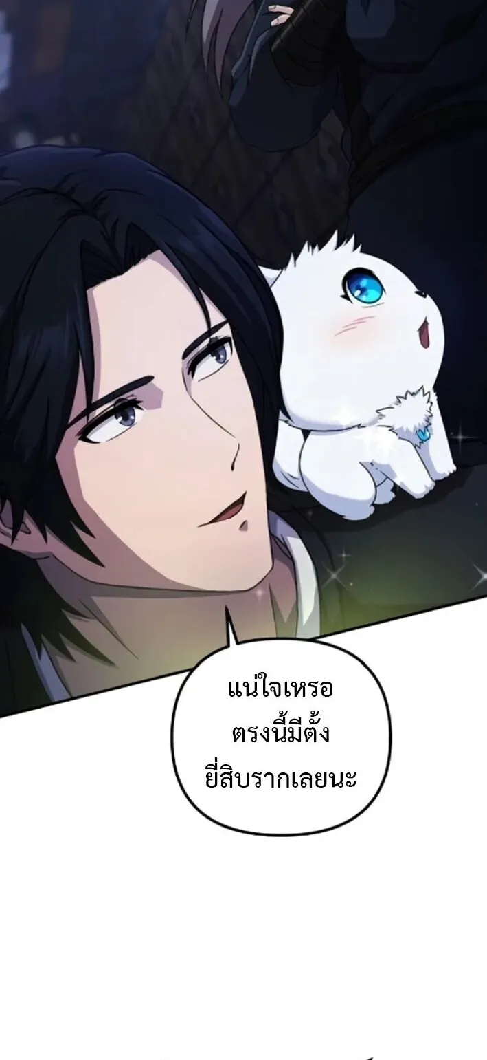 The Absolute’s Modern Life ตอนที่ 5 หน้า 8